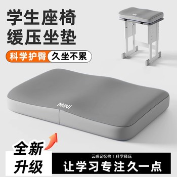 
Teacher Recommendation] Student Cushion Office Cushion