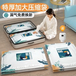 Vacuum Compression Storage Bags, Organizer Bags for Clothes and Quilts, Household Essential, Specialized Bags for Clothing and down Jackets