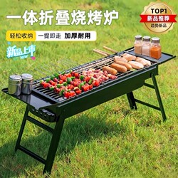 Bbq Grill Barbecue Stove Outdoor Portable Ultra-Thick Stainless Steel Popular Family Barbecue Set with Tools