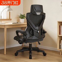 Ergonomic Chair, Waist-Protecting Computer Chair, Home Comfortable Chair for Long Sitting, Reclining Office Chair, Student Dormitory Gaming Chair, E-Sports Chair