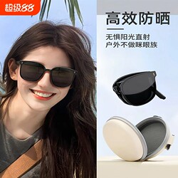 Folding Sunglasses for Women, New Style, High-End, Anti-Uv, Polarized Sunglasses for Driving, Sun Protection, Round Face Lenses, High Definition