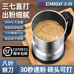 Zhigao Small Household Grinder for Grains, Herbs, and Ultra-Fine Powder Grinding Machine