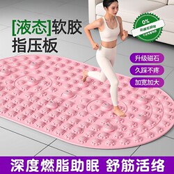 Acupressure Mat for In-Situ Ultra-Slow Jogging, Liquid Solid Soft Rubber Foot Massage Pad, Traditional Chinese Medicine Meridian Foot Stepping Acupressure Board