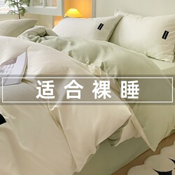 Washed Cotton Bed Four-Piece Set, Quilt Cover, Bed Sheet, Student Dormitory Single Non-Pure Cotton, All-Cotton Three-Piece Set, Summer 2025