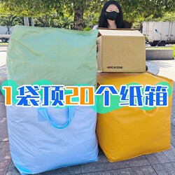 Packing Bags, Quilt Dust-Proof Bags, Storage Bags, Large-Capacity Parcel Bags, Moving Bags, Snake Skin Woven Bags, Express Delivery Boxes, Waterproof