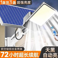 Solar Outdoor Lights, Home Garden Lights, 2026 New Model, Super Bright High-Power Lighting for Entrances, Strong Light Street Lights for Rural Areas