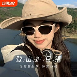 Retro Personalized Cat-Eye Sunglasses for Women, Cycling and Mountaineering Goggles, Sun Protection Glasses, White Frame Sunglasses, Uv Protection