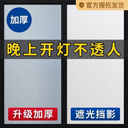 Frosted Privacy Film for Glass Windows, Translucent and Opaque, for Bathrooms and Toilets, Prevents Visibility and Ensures Privacy