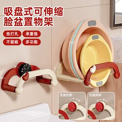 No-Drill Toilet Traceless Household Storage Rack with Suction Cup, Extendable Wall-Mounted Washbasin Rack, Bathroom Storage Shelf