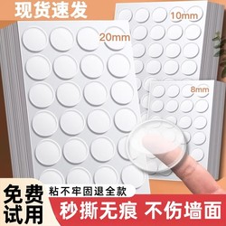 Traceless Adhesive Dots, Double-Sided Tape, High Viscosity, Strong Wall Fixation, Nano Glue, Traceless Stickers That Don'T Damage Walls, Wedding Character Stickers, Transparent Adhesive, No Trace Left, Children's Craft Dot Stickers, Couplets