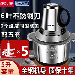 Authentic Spounr Supor Meat Grinder for Home Use, Stainless Steel, Large Capacity, Electric Vegetable Grinder, Multifunctional Dough Mixer, Pure Copper
