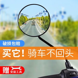 
Electric battery car rearview mirror bicycle round mirror suitable for Yadi Emma large field of vision reversing reflective mirror universal