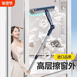 2025 New Model Glass Cleaning Tool for Home Use, Specialized for High-Rise Exterior Windows, Telescopic Rod, Double-Sided Window Cleaning Tool for Household Cleaning