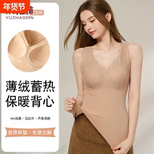 
Yu Zhaolin Shaping Warm Body Shaping Garment with Breast Pad, Lace Body Vest Bra, Insulated and Fitted