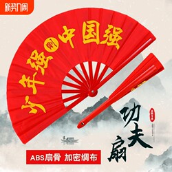 Tai Chi Fan, Kung Fu Fan, Sound Fan, Red Martial Arts Performance Fan, Chinese Red Fan for Students and Children, Dance Fan, Double-Sided