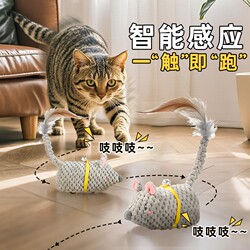 Cat Toy Self-Entertainment Gadget, Electric Smart Simulation Mouse, Kitten Feather Plush Sound-Making Toy, Cat Teaser Stick