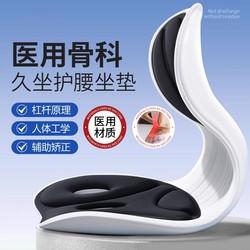 Ergonomic Lumbar Support Cushion, Backrest Cushion, Waist Support, Posture Correction, Anti-Hunchback Seat, Lumbar Protection Device