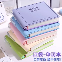 English Vocabulary Notebook Portable Pocket-Sized A7 Small Notebook High-Quality Leather Cover Notebook for Memorizing Words Memory Book for Middle and High School Students Study Tool for Exam Preparation Portable Notepad for Reciting