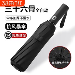 Fully Automatic Umbrella for Women, Dual-Use for Sun and Rain, Men's Large Reinforced Sunshade, Sun Protection, Uv Protection, Foldable Sun Umbrella