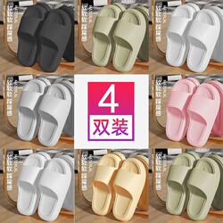 4 Pairs of Slippers for Women, Suitable for Home and Hotel Use, Non-Slip, for Bathroom and Guest Use, Eva Odor-Resistant, Durable Summer Slippers for Men