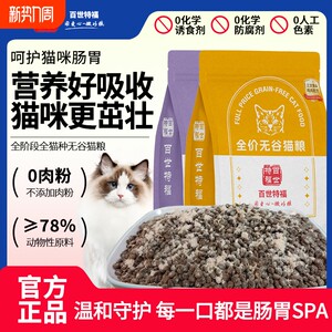 
Full-priced fresh meat cat food for kittens and adult cats, grain-free probiotics, freeze-dried cat staple food, pet chicken sandwich duck meat BEST
