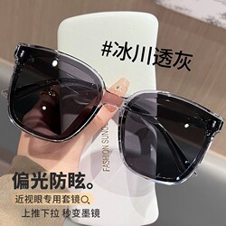 Clip-On Sunglasses for Myopia, Men's and Women's Models, Special for Driving, Anti-Uv Polarized Sunglasses, Brown Color