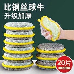 Sponge Dishcloth for Kitchen Use, Replacement for Steel Wool Scrubber, Metal Wire Cleaning Cloth, Double-Sided Towel