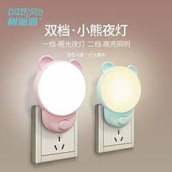 Nighttime Small Night Light, Plug-In Small Table Lamp, Children's Sleeping Light, Bedroom Atmosphere Light, Bedside Baby Wall Lamp, Sleep Eye Protection