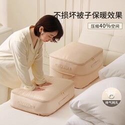 Vacuum Compression Quilt Storage Bag, Special Dust-Proof Bag for Quilts and down Jackets, Large-Capacity Organizing Bag for Clothing