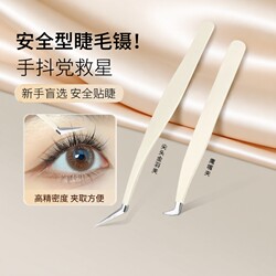 High-Precision False Eyelash Tweezers, Professional Grafting Tools, Safe Gold Feather Clips, Specially Designed for Beginner Eyelash Technicians