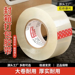 Transparent Tape, Whole Box, High Adhesive Strength, Durable, Not Easy to Break, Large Size Tape for Express Delivery and E-Commerce Packaging, Strong Sealing and Box Sealing, 4.5cm Thick and Wide, 6.0 Direct Sales Bulk Roll Adhesive Tape