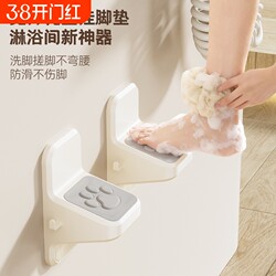 Bathroom Wall-Mounted Foot Pedal for Showering, No-Drill Footrest for Elderly and Pregnant Women, Eliminates the Need to Bend Over, Shower Foot Washing Tool, Foot Pad