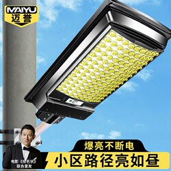 Solar Lights, Outdoor Lights, Household Garden Lights, Rural Yard Waterproof Lighting, Strong Light Street Lights, Sensor Lights for the Entrance