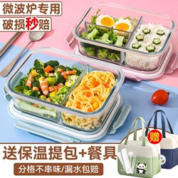 Microwaveable Glass Lunch Box, Special Preservation Bowl for Office Workers, Insulated Lunch Box, Student Lunch Box for Taking Meals