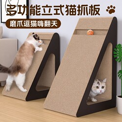 Cat Scratching Board, Wear-Resistant and Non-Shedding, Cat Toy for Self-Entertainment and Boredom Relief, Vertical Triangular Cat Claw Board, Cat Bed, Anti-Scratch Sofa