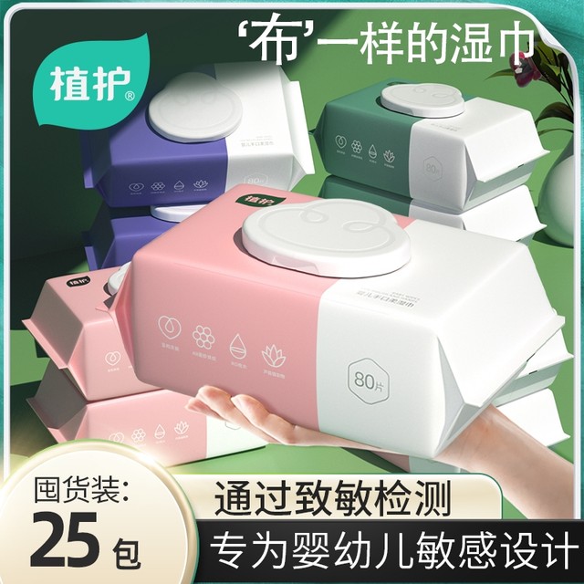 Wet wipes for baby newborn baby hand or mouth toilet paper in a family affordable large packaging box for cleaning mother and baby