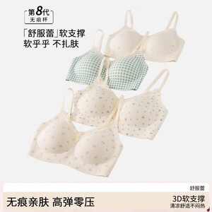 
Cute girl pure desire bm lace floral underwear women's small breasts gathered comfortable seamless bra high school college students