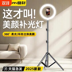 Mobile phone holder for live broadcast, special selfie stick, tripod with fill light, camera artifact, shooting triangle support frame, 2024 new floor stand, multi-functional video shooting mobile phone holder, universal