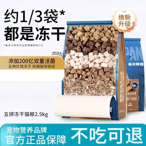 
Freeze-dried cat food, universal nutritious fattening kitten staple food, full-price salmon for kittens, adult cats, ragdoll cats