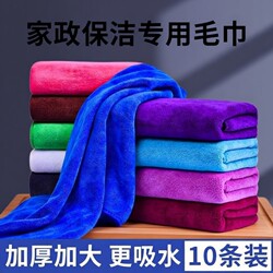 Cleaning Cloth, Special Kitchen Towel, Thickened, Absorbent, Lint-Free, for Mopping Floors, Household Cleaning, and Wiping Tables