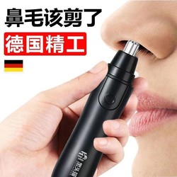 Black-headed cat nose hair trimmer Men's electric nose hair shaver Women's nostril trimmer Nose hair knife to shave nostril hair