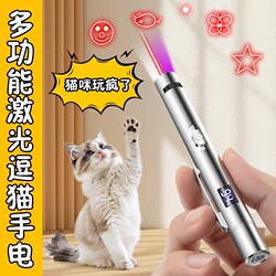 Cat Toy Teaser Wand Laser Pointer Infrared Led Power Display Pattern Charging Device for Cats to Expend Energy
