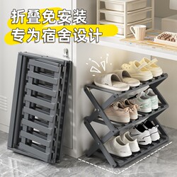 Shoe Rack, Shoe Cabinet, Dormitory Small Folding Shoe Rack, No Installation Needed, Multi-Layer Simple Entryway Storage Rack, Single-Layer Entryway Shelf