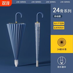 24-Rib Waterproof Umbrella with Long Handle, Large Automatic Umbrella for Men and Women, Wind-Resistant, Dual-Use, with Curved Hook Handle and Straight Handle for Rainy Days