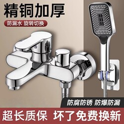 Shower Faucet All-Copper Mixing Valve Shower Set Bathroom Mixing Switch Triple Hot and Cold Water Faucet Wall-Mounted