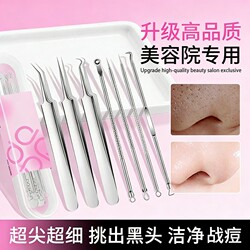 Blackhead Tweezers, Acne Tweezers, Cell Clips, Tweezers for Removing Blackheads and Acne, Specialized Tool Set, Blackhead Clips, Stainless Steel Beauty Tools