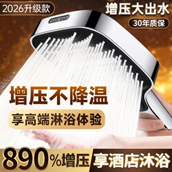 Pressurized Shower Head with Large Holes and Large Panel, High Water Flow for Home Use, Shower Head Set with Hose for Bathroom