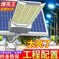 Solar Street Lights, Outdoor Lights, Garden Lights, 2026 New Model, Household Lighting, Rural Yard, Self-Built House, High Power