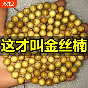 
Golden Nanmu Bracelet Yin Xiangwen Bracelet Men's and Women's Old Material Golden Nanmu 108 Buddha Beads Gift