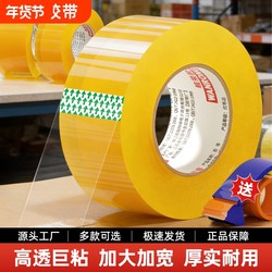 High-Viscosity, Durable Transparent Tape, Thick Large Wide Tape for Express Packaging and Sealing, Extra Wide Sealing Tape, Large Roll, Strong Sealing Tape, Special Price Wholesale, Durable for Manual Use
